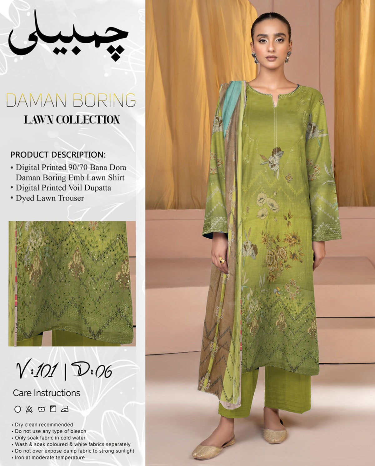 LUXURY BANA DORA LAWN 3pc WITH FANCY BORING EMBROIDERY